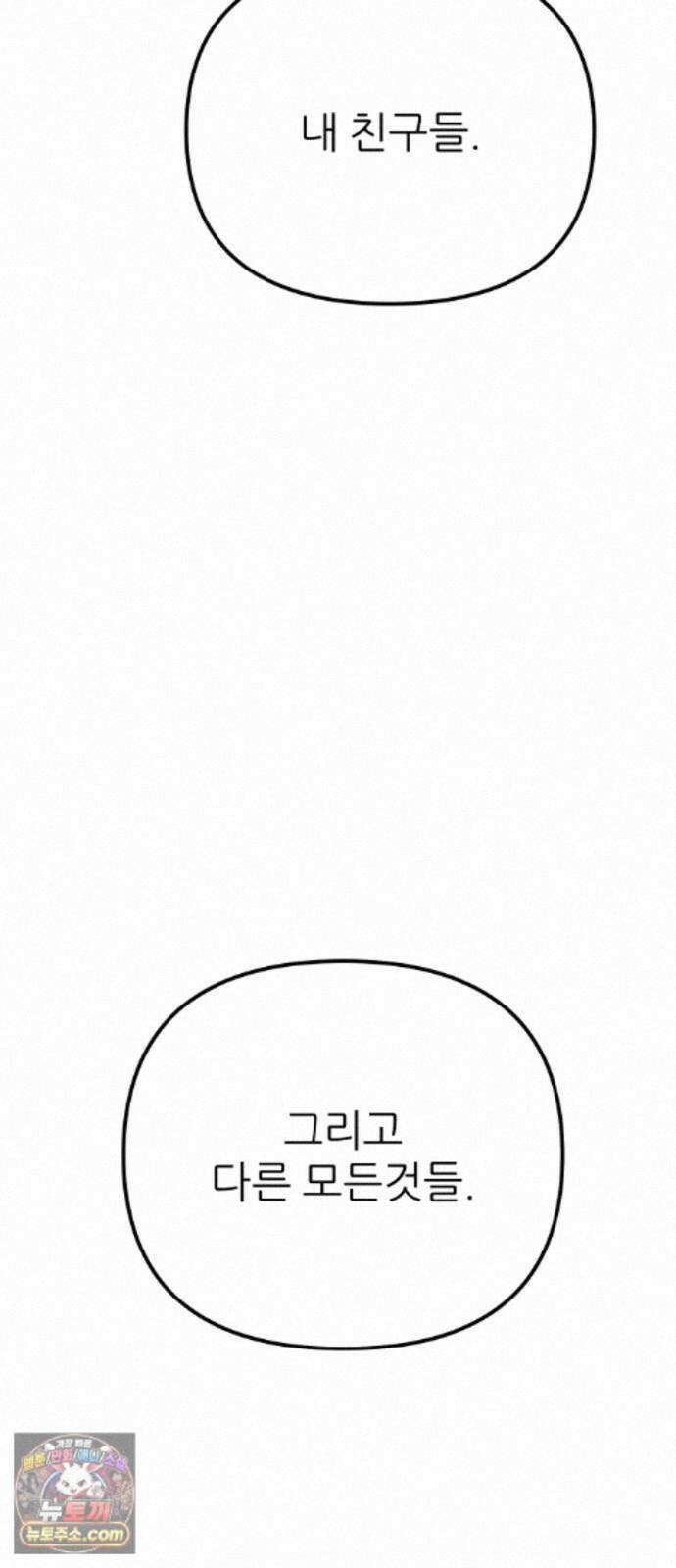 개같이 탈출 시즌2 36화 20