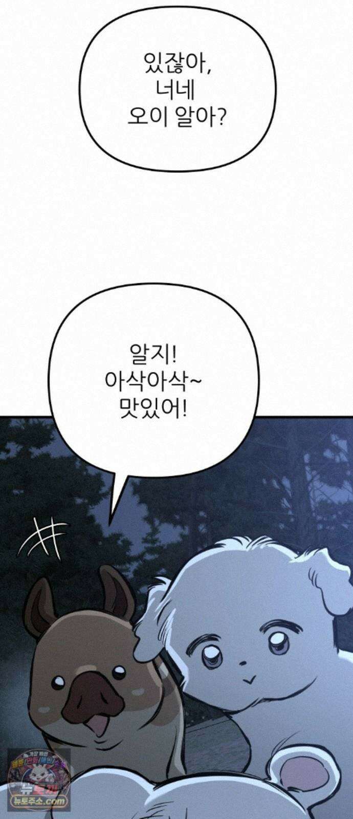 개같이 탈출 시즌2 36화 21