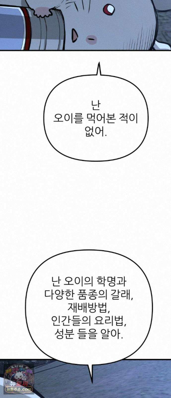 개같이 탈출 시즌2 36화 22