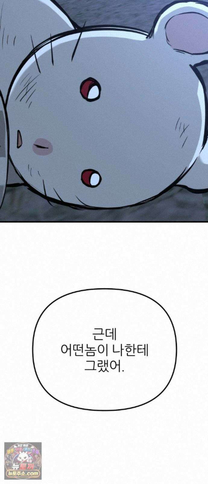 개같이 탈출 시즌2 36화 23