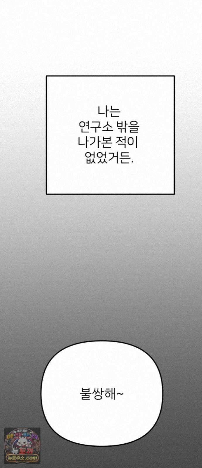 개같이 탈출 시즌2 36화 25