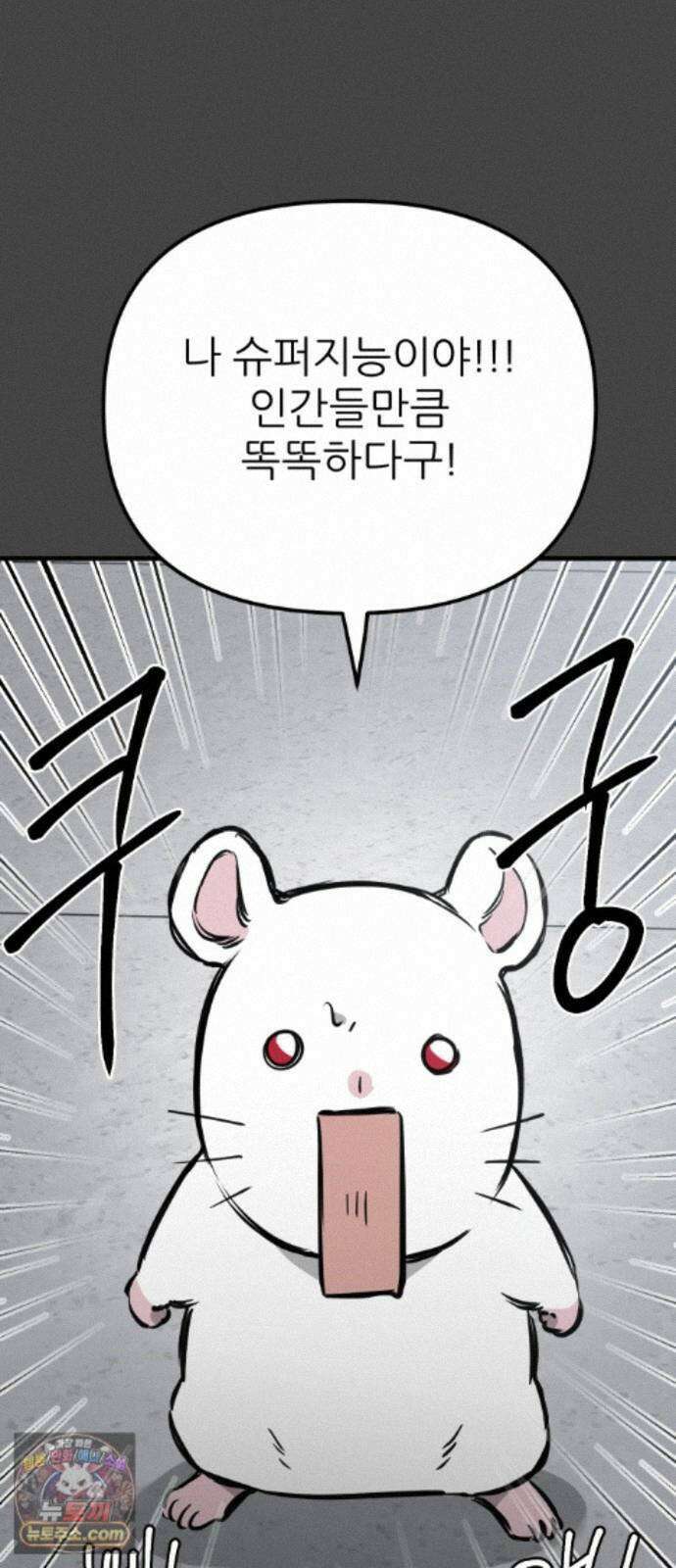 개같이 탈출 시즌2 36화 28