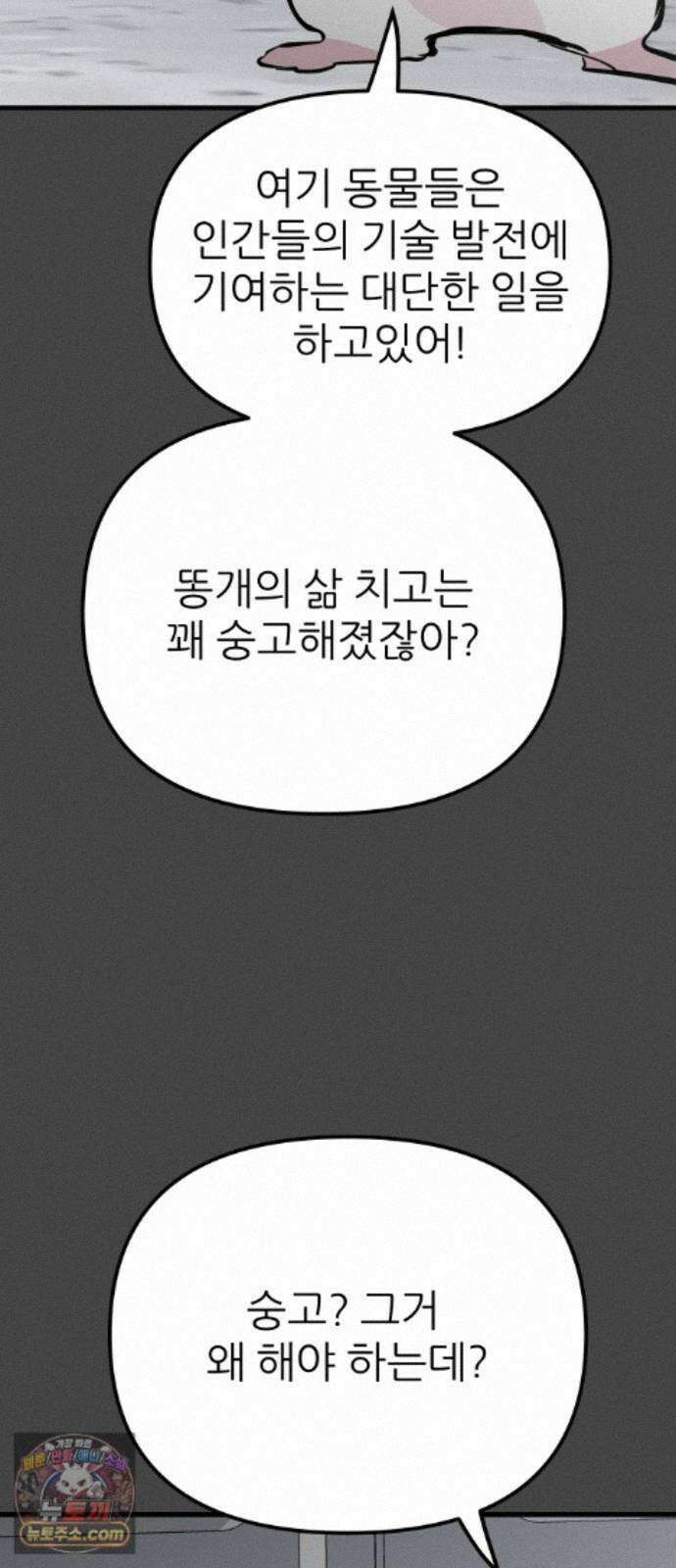 개같이 탈출 시즌2 36화 33