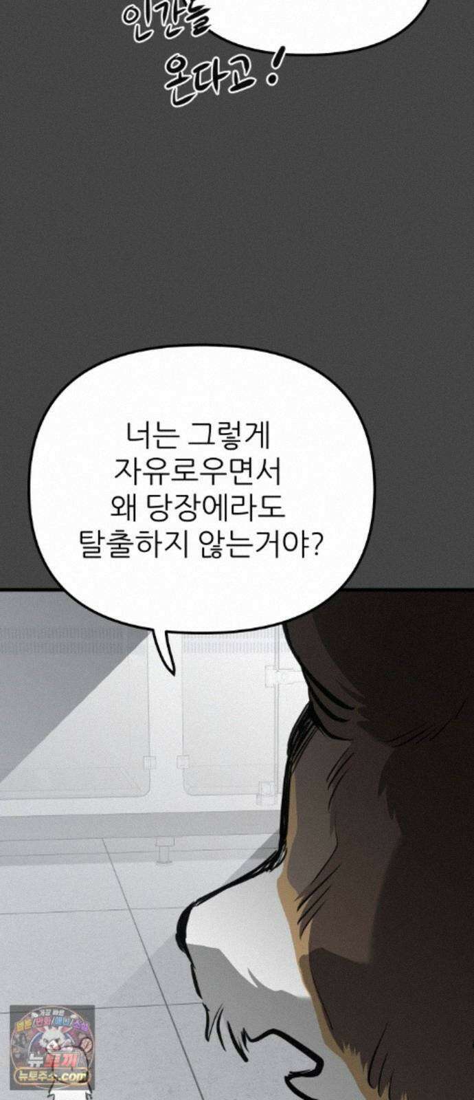 개같이 탈출 시즌2 36화 36