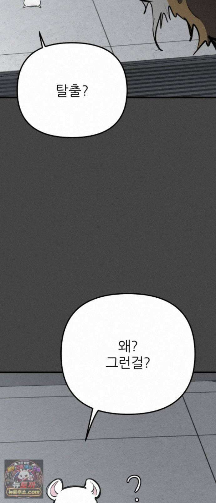 개같이 탈출 시즌2 36화 37