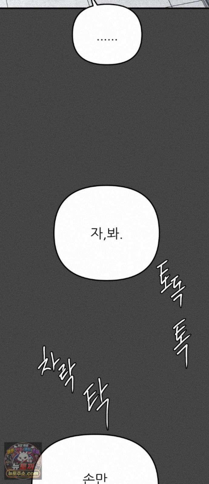 개같이 탈출 시즌2 36화 42