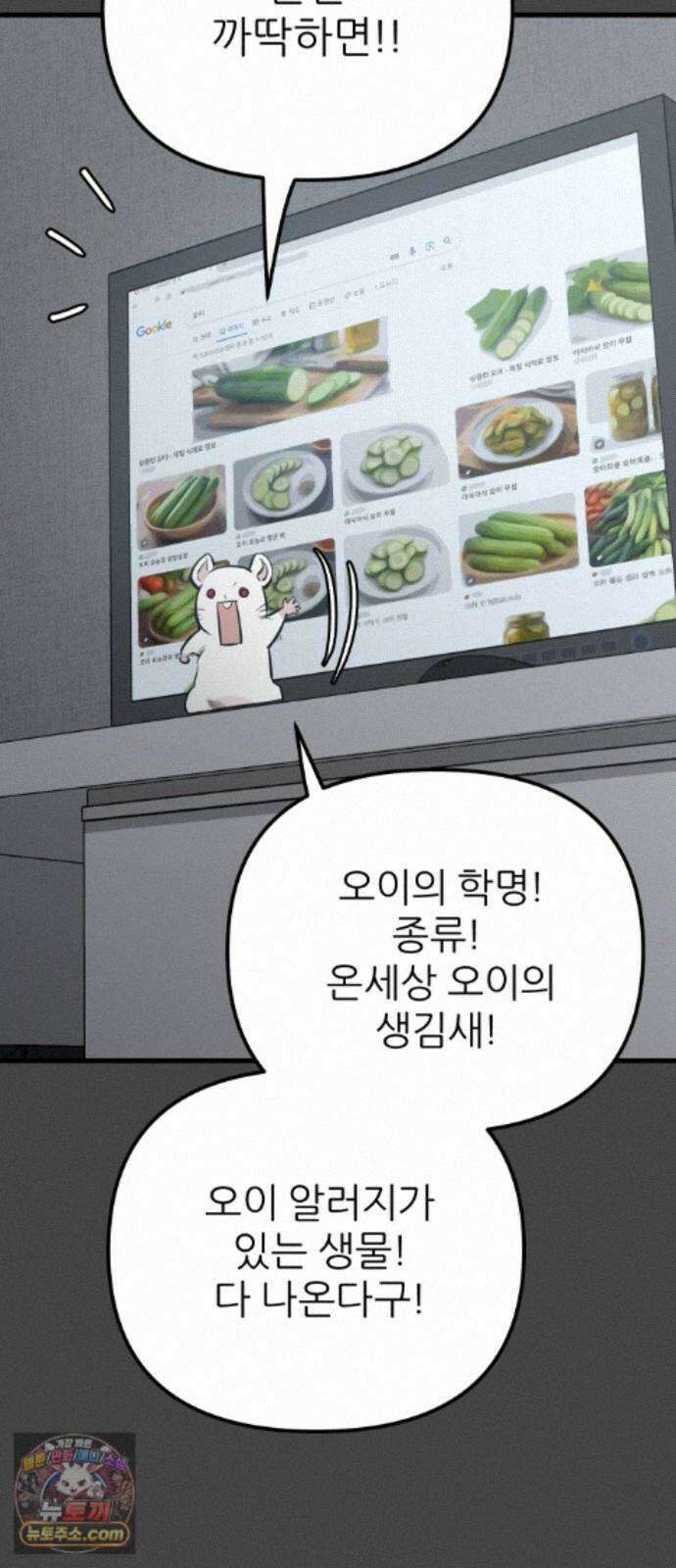 개같이 탈출 시즌2 36화 43