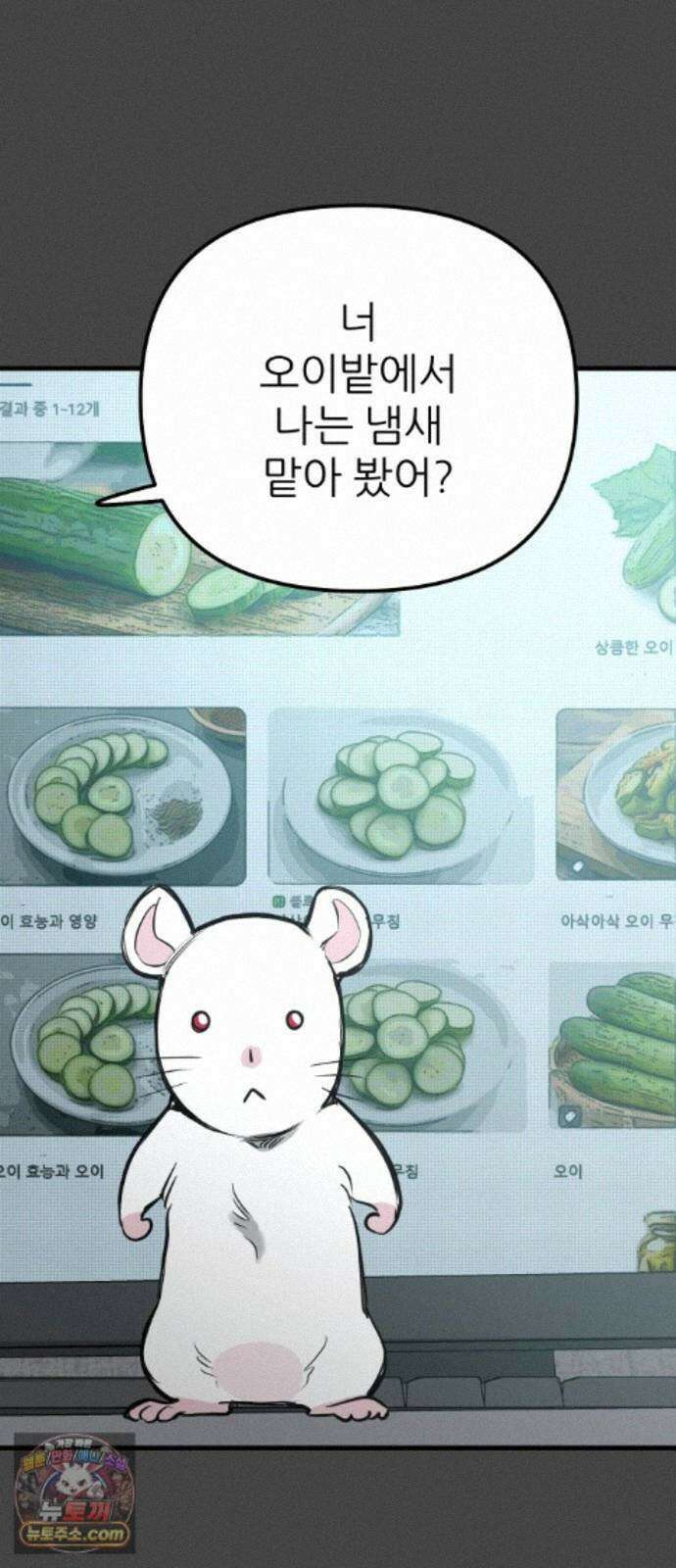 개같이 탈출 시즌2 36화 45