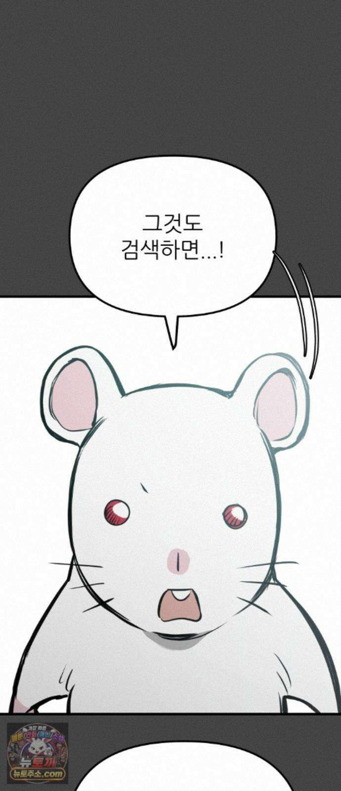 개같이 탈출 시즌2 36화 46