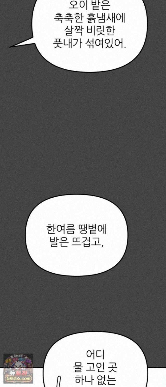 개같이 탈출 시즌2 36화 47