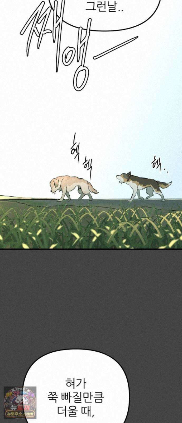 개같이 탈출 시즌2 36화 48