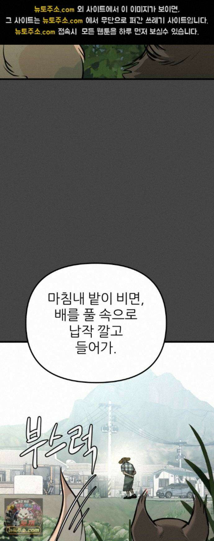 개같이 탈출 시즌2 36화 51