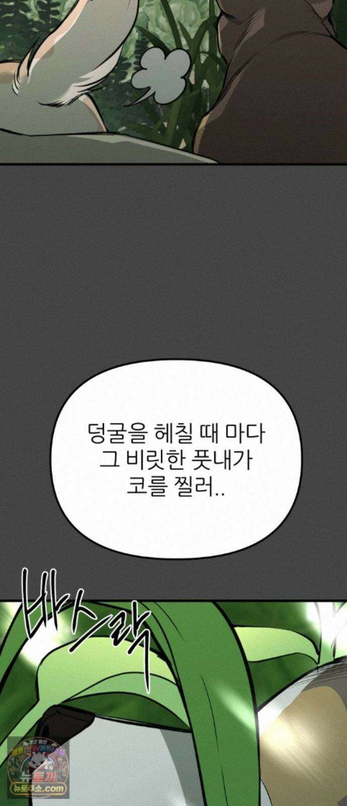 개같이 탈출 시즌2 36화 52