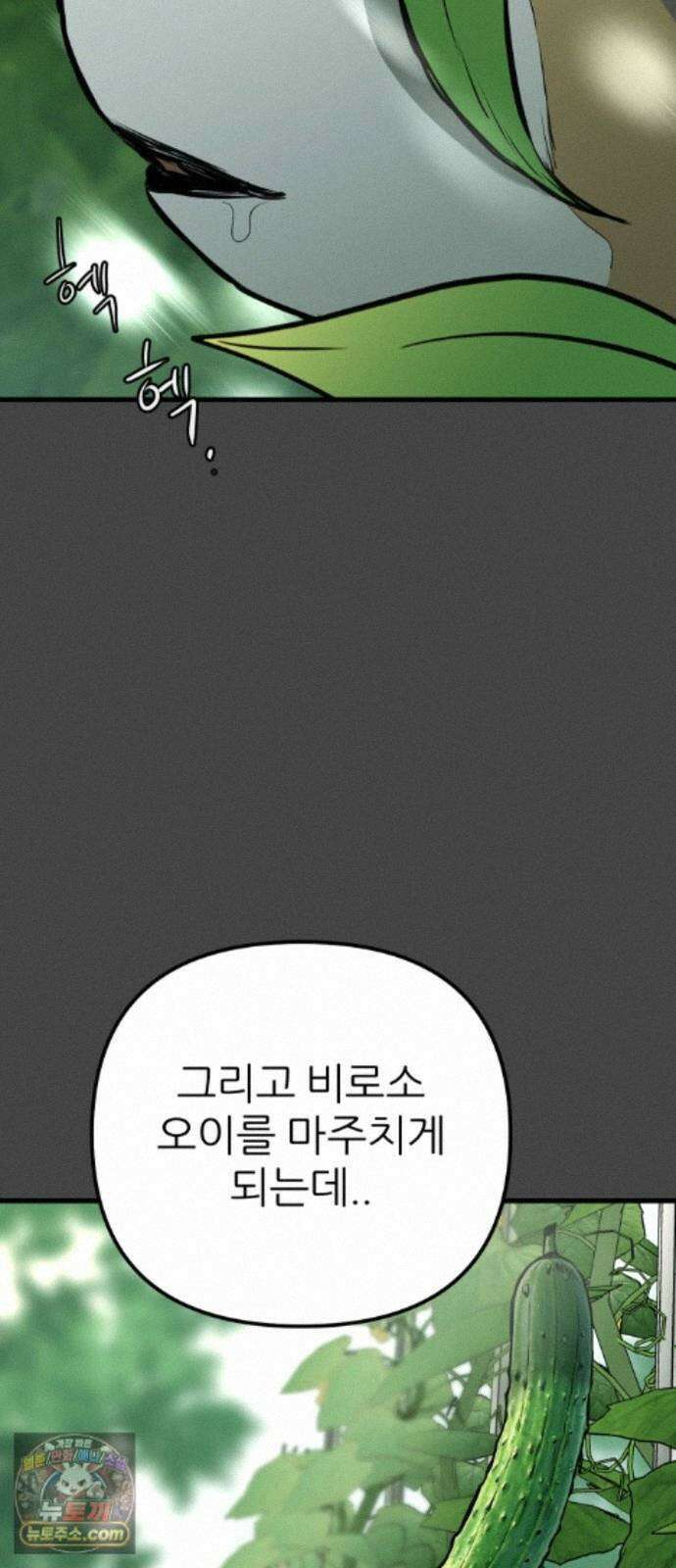 개같이 탈출 시즌2 36화 53