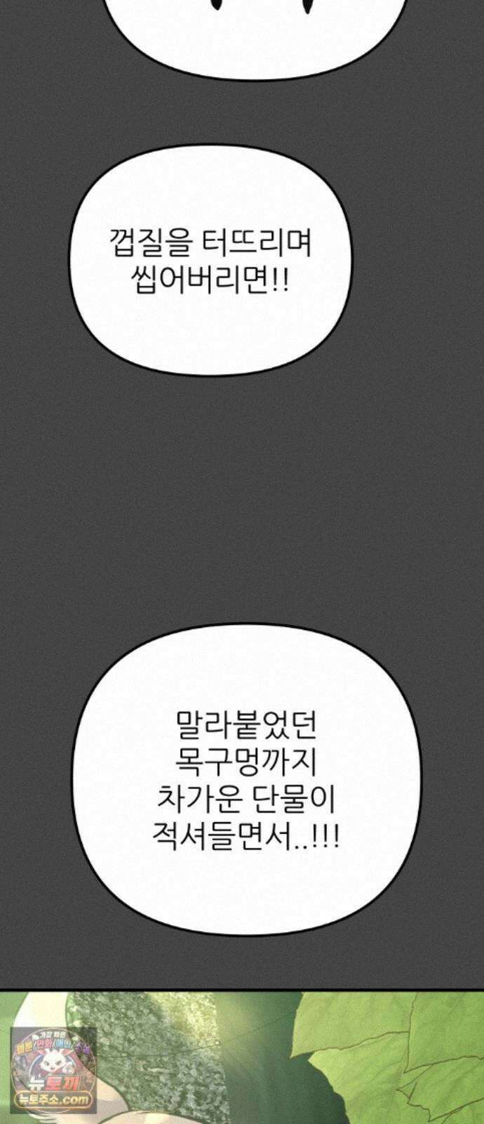 개같이 탈출 시즌2 36화 57
