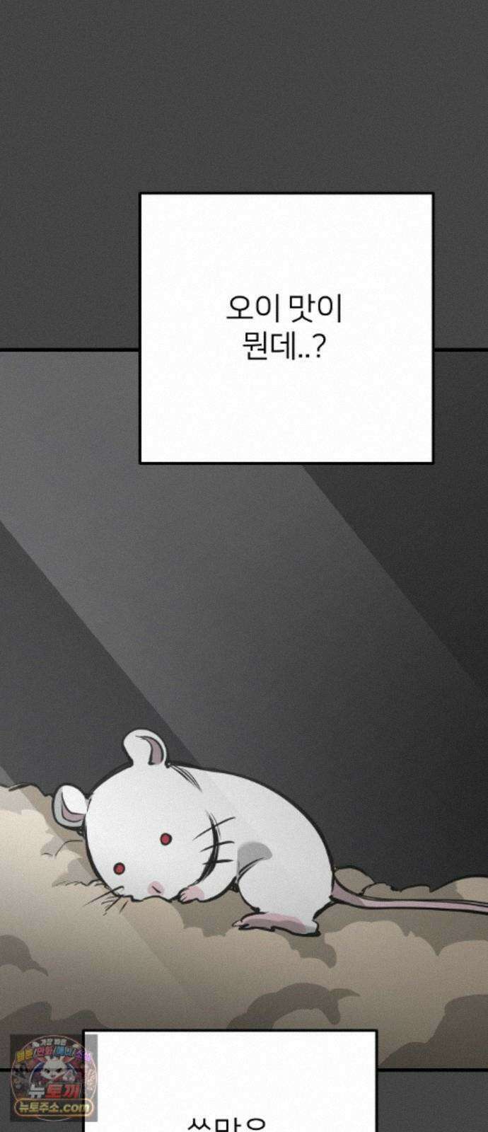 개같이 탈출 시즌2 36화 63