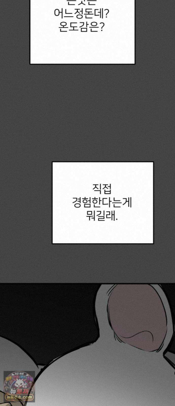 개같이 탈출 시즌2 36화 64