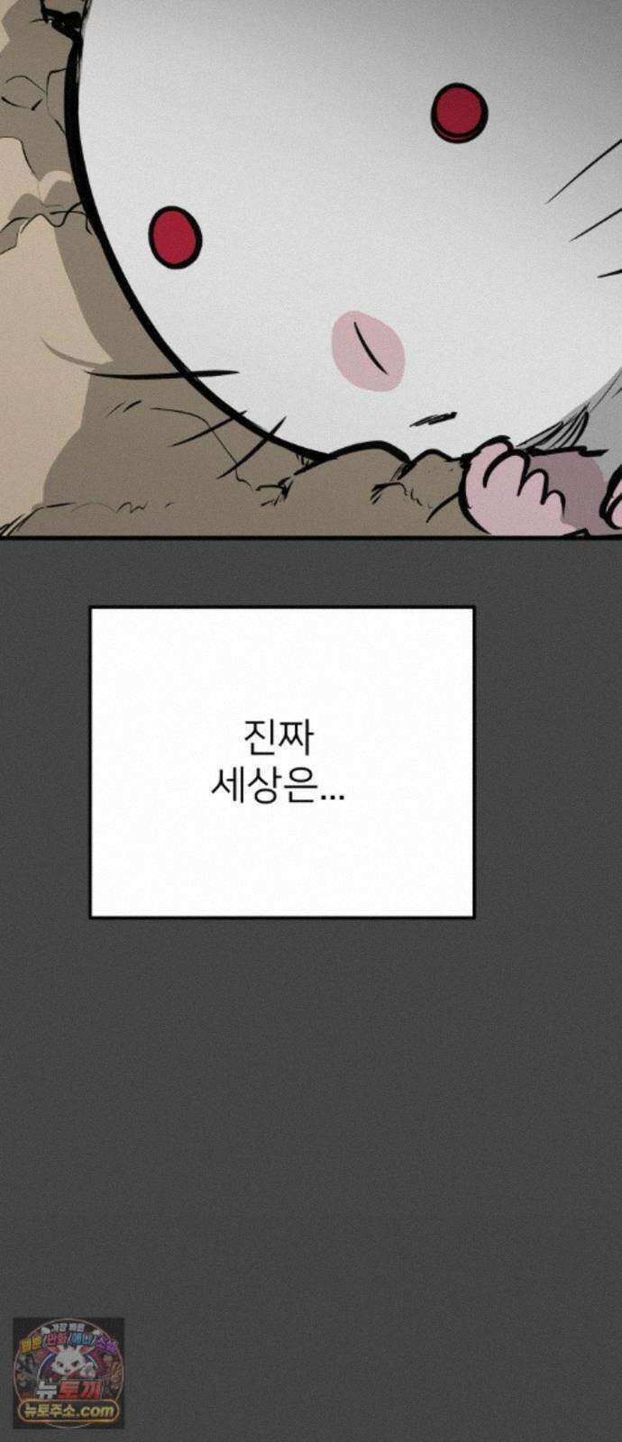 개같이 탈출 시즌2 36화 65