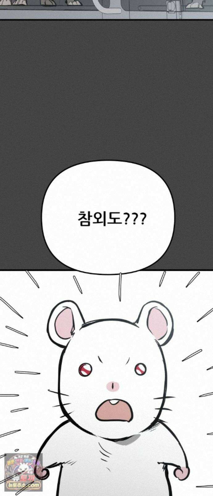 개같이 탈출 시즌2 36화 68