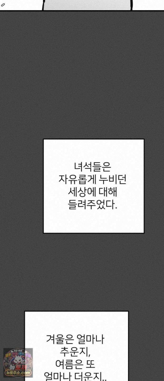 개같이 탈출 시즌2 36화 69