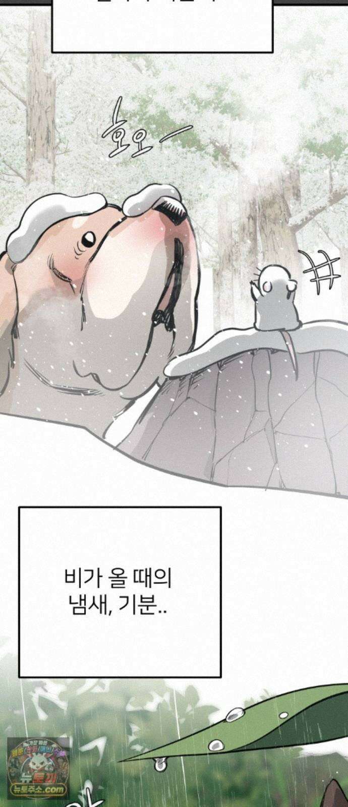 개같이 탈출 시즌2 36화 70