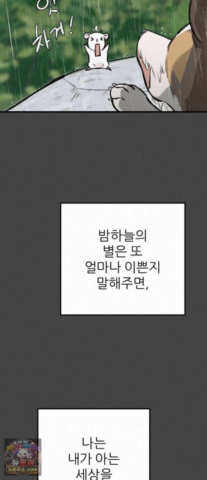 개같이 탈출 시즌2 36화 71
