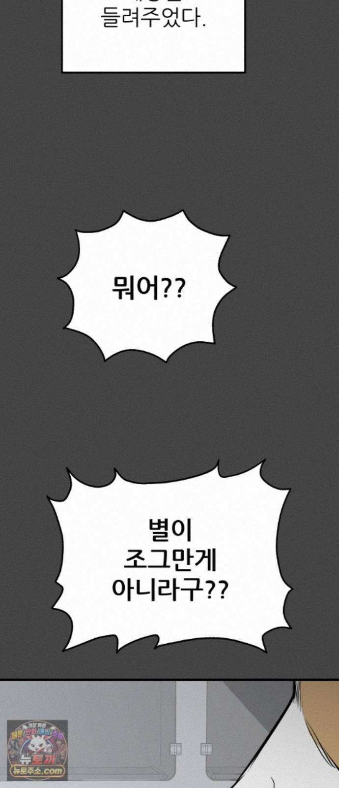 개같이 탈출 시즌2 36화 72