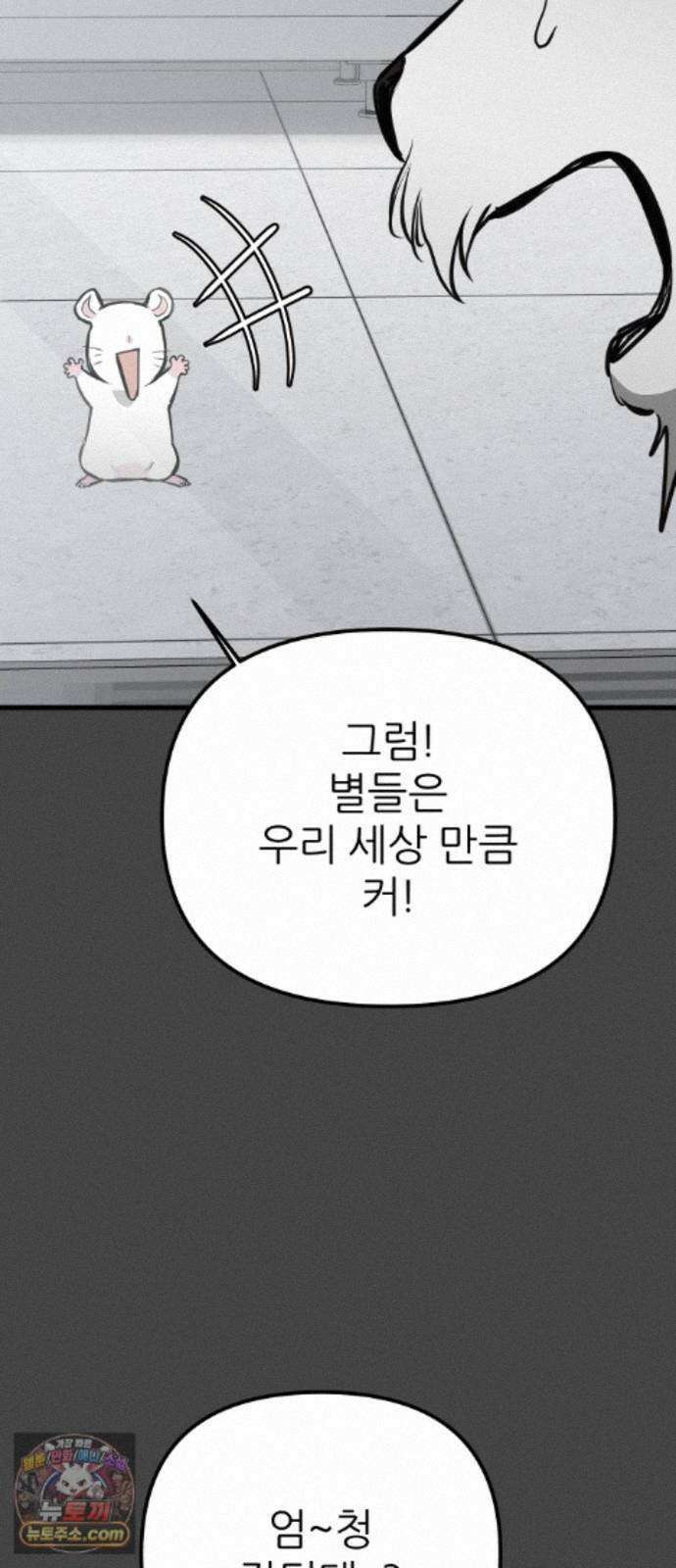 개같이 탈출 시즌2 36화 73