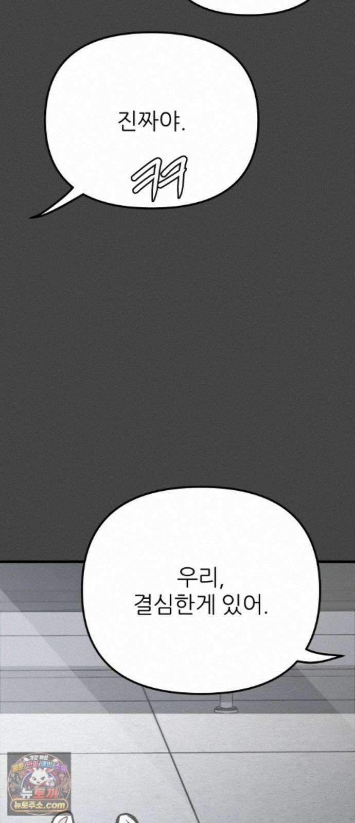 개같이 탈출 시즌2 36화 75