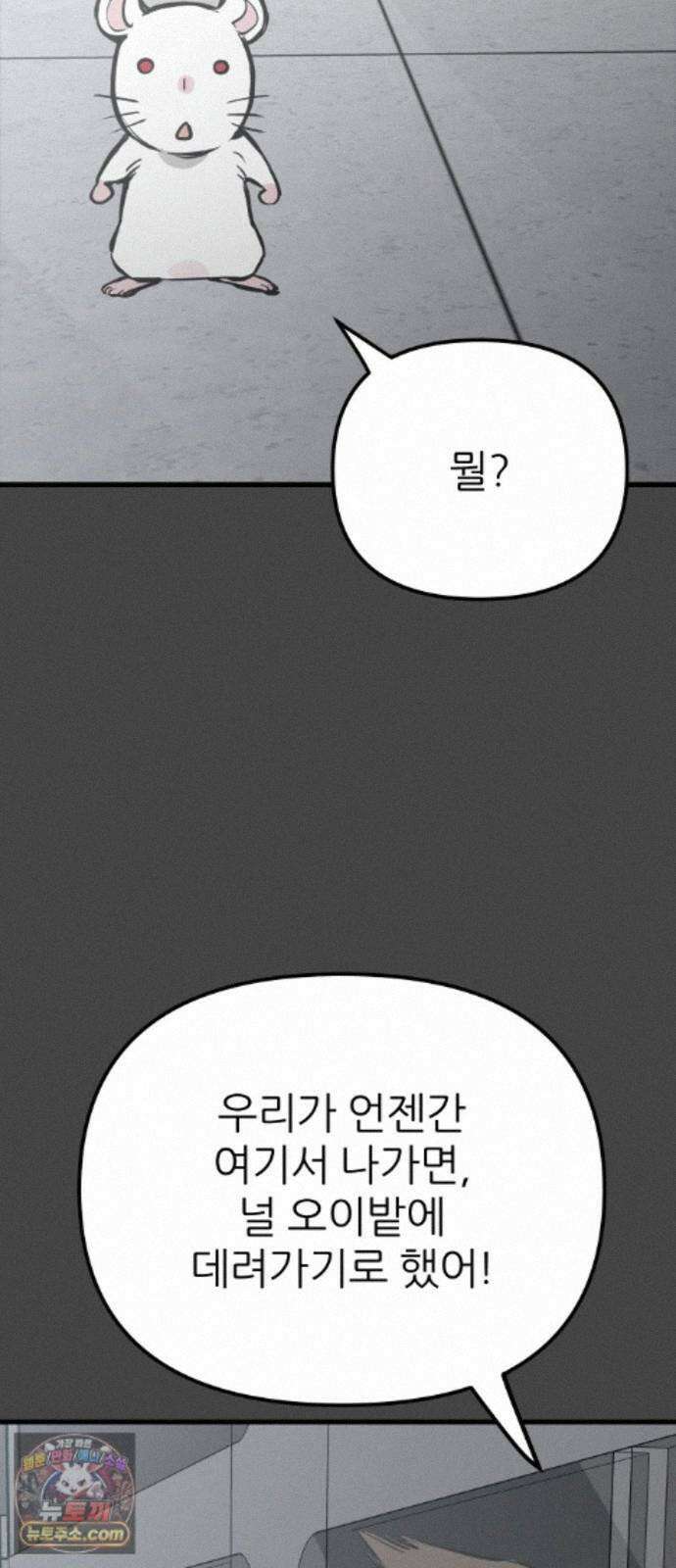 개같이 탈출 시즌2 36화 76
