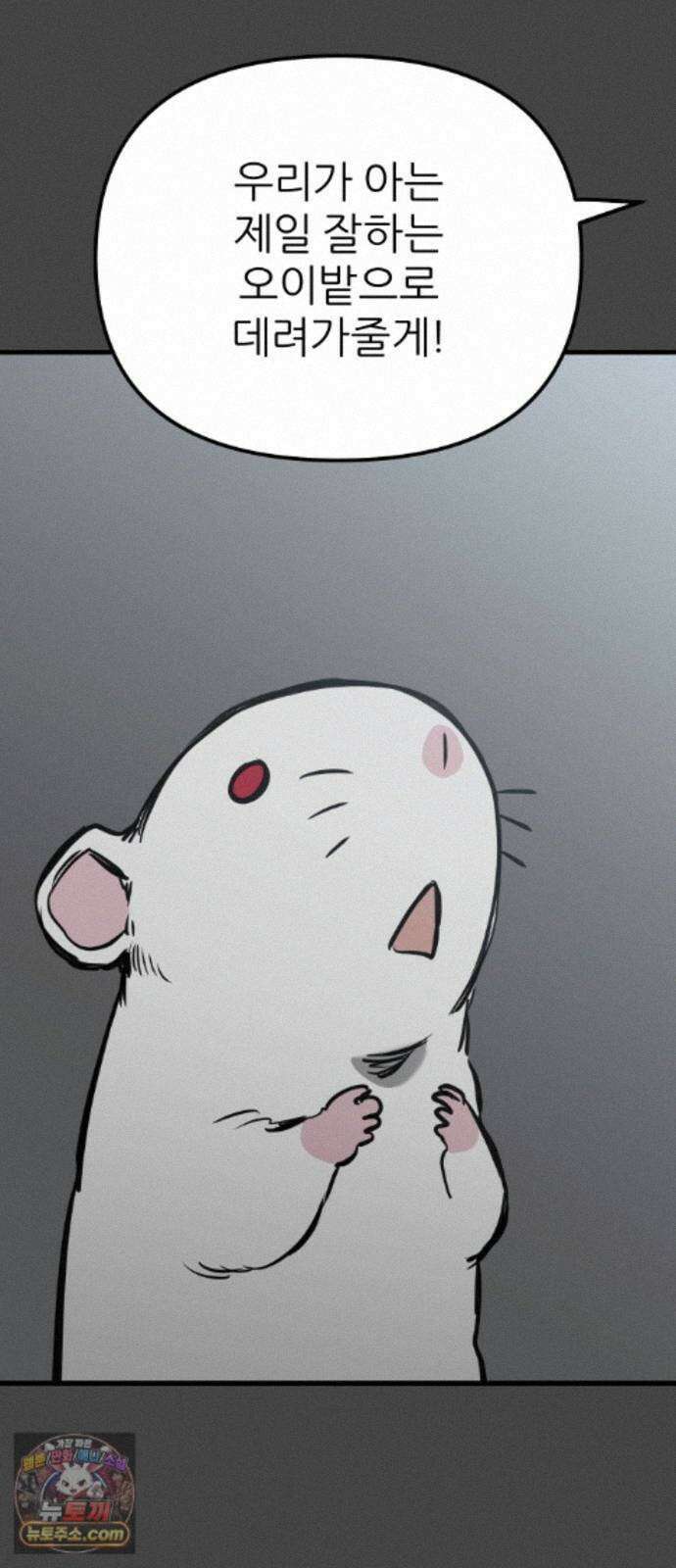 개같이 탈출 시즌2 36화 78