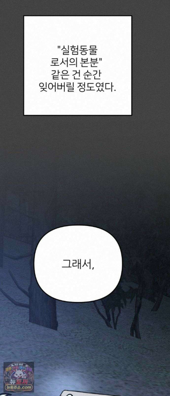 개같이 탈출 시즌2 36화 83