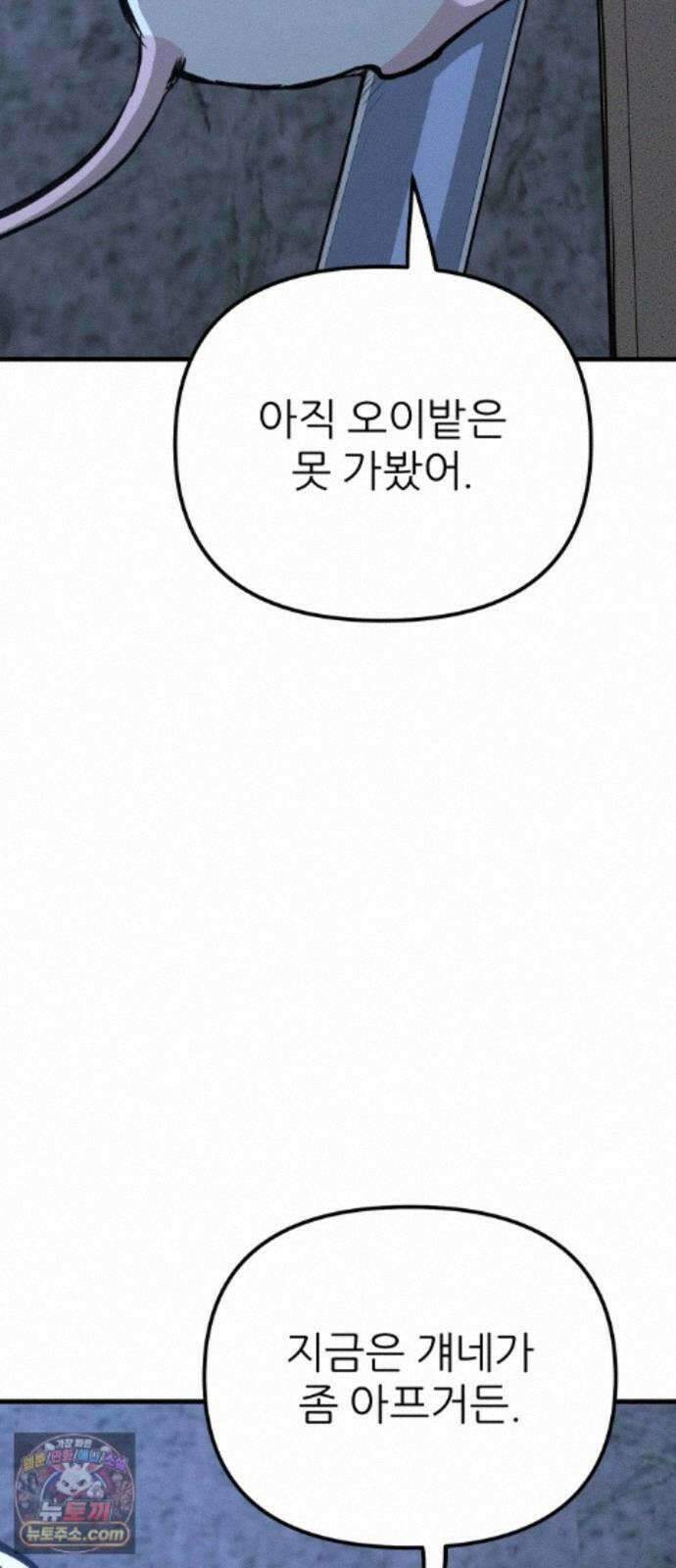 개같이 탈출 시즌2 36화 87