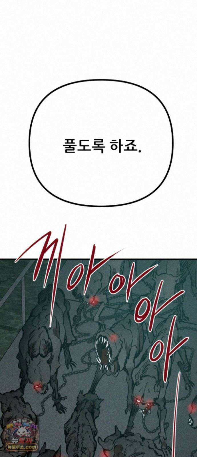 개같이 탈출 시즌2 36화 99