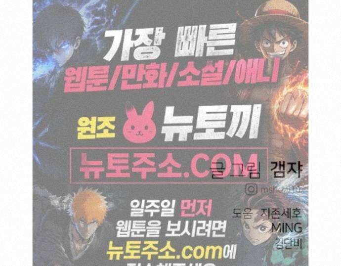 개같이 탈출 시즌2 36화 101