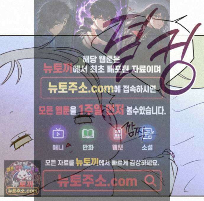 신을 품는 방법 외전 18화 1