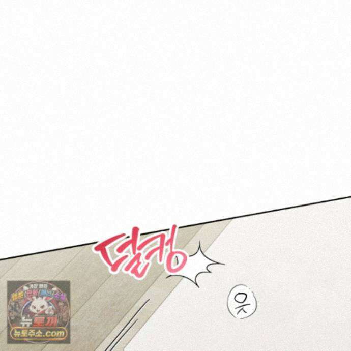 신을 품는 방법 외전 18화 13