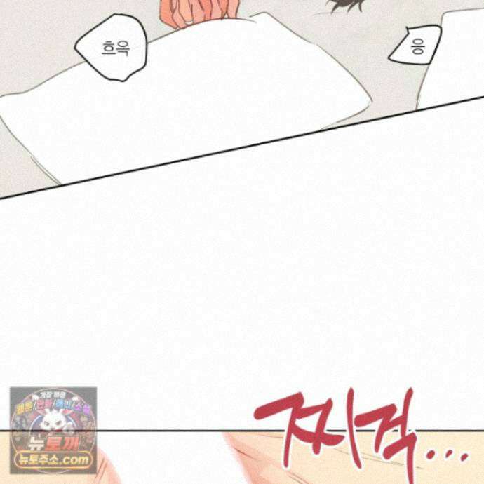 신을 품는 방법 외전 18화 19