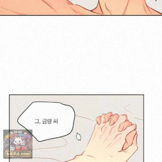 신을 품는 방법 외전 18화 26