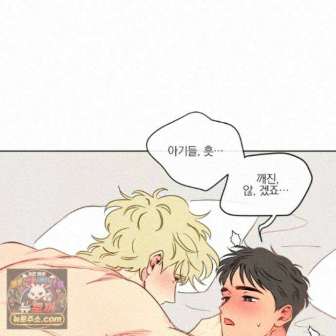 신을 품는 방법 외전 18화 28