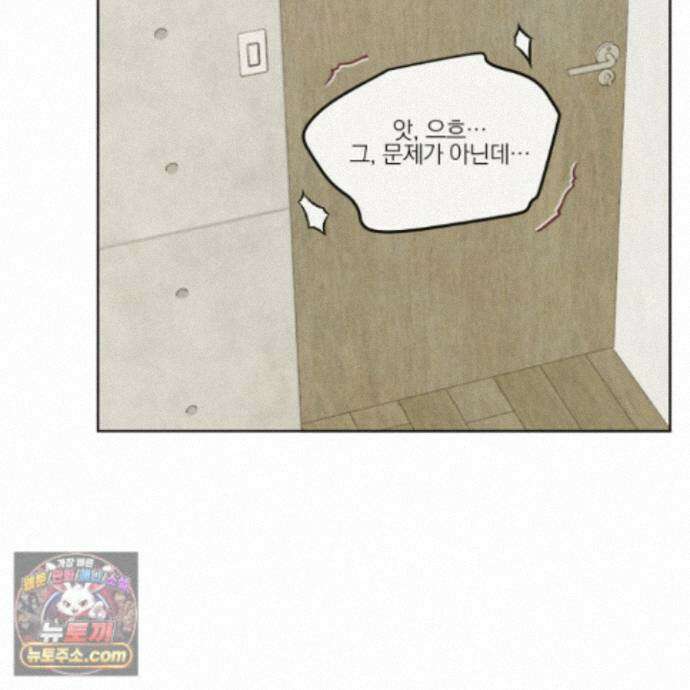 신을 품는 방법 외전 18화 31