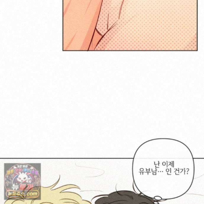 신을 품는 방법 외전 18화 45