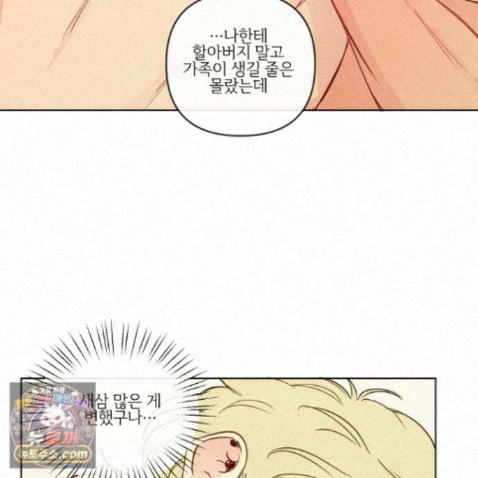 신을 품는 방법 외전 18화 47
