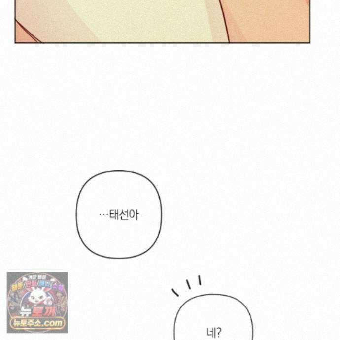 신을 품는 방법 외전 18화 49