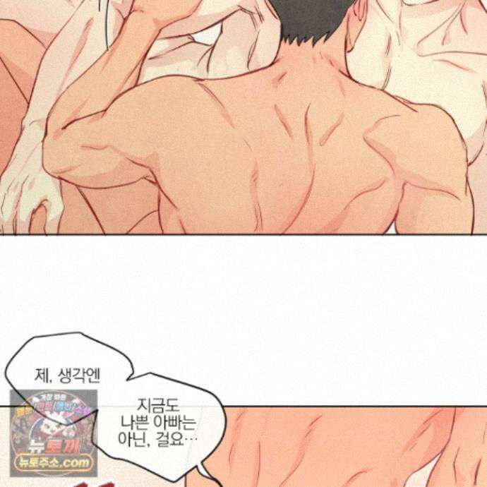 신을 품는 방법 외전 18화 58