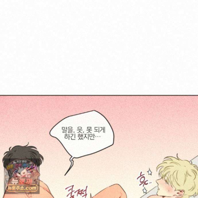 신을 품는 방법 외전 18화 60
