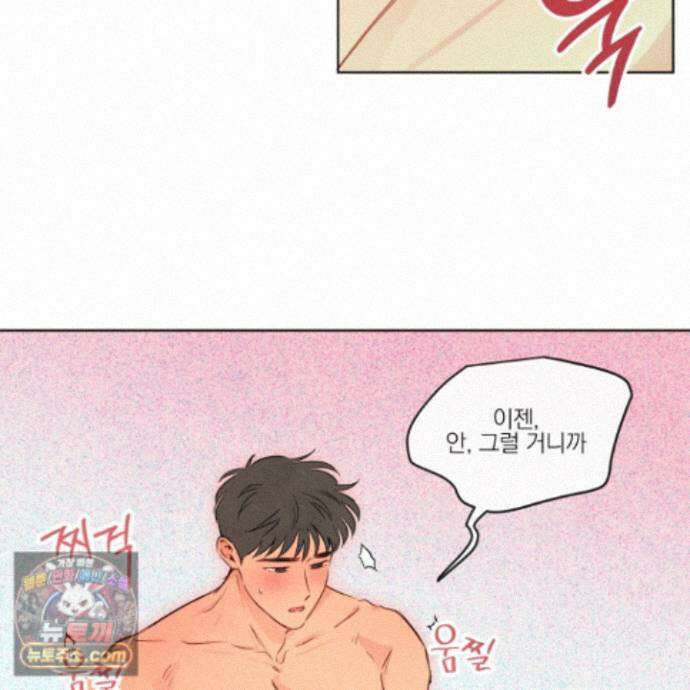 신을 품는 방법 외전 18화 64
