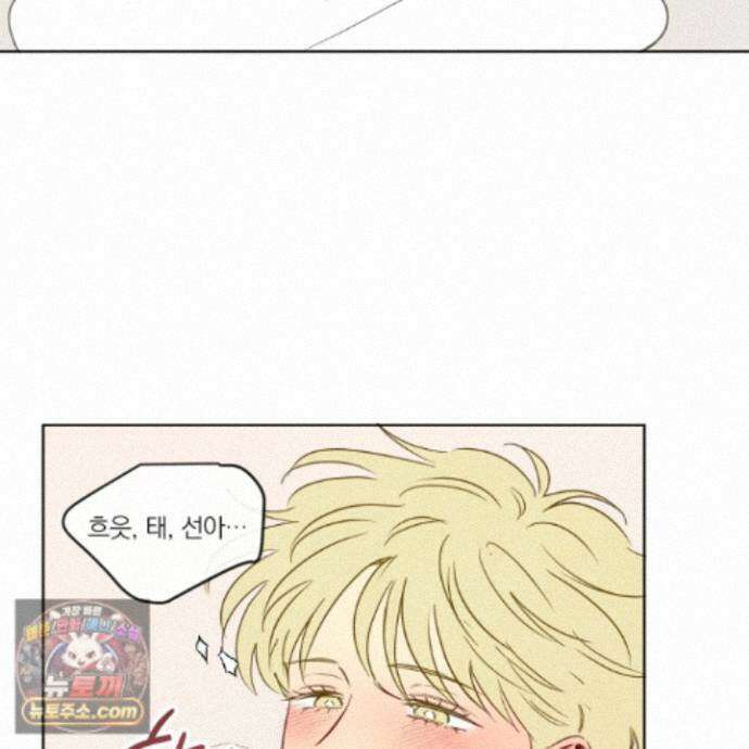 신을 품는 방법 외전 18화 66