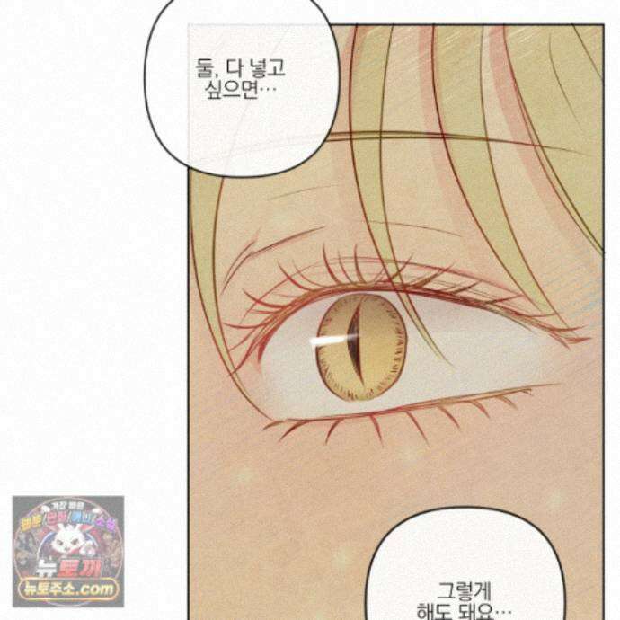 신을 품는 방법 외전 18화 75