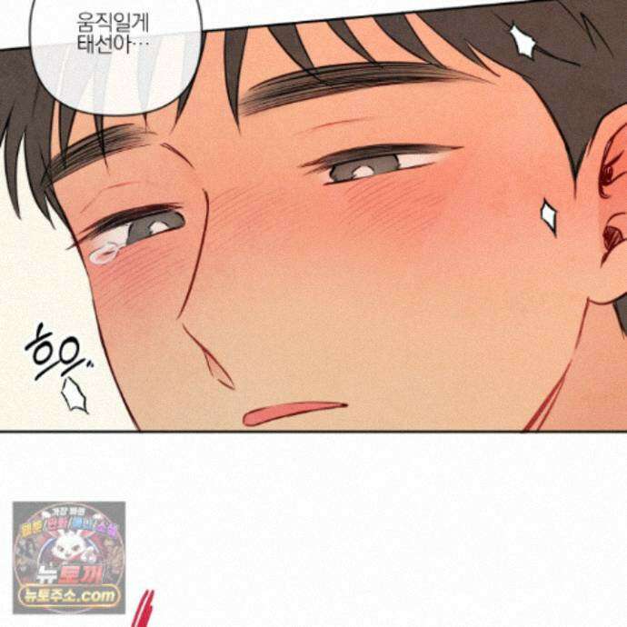 신을 품는 방법 외전 18화 95